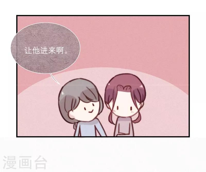 三梳晋江漫画,第68话1图