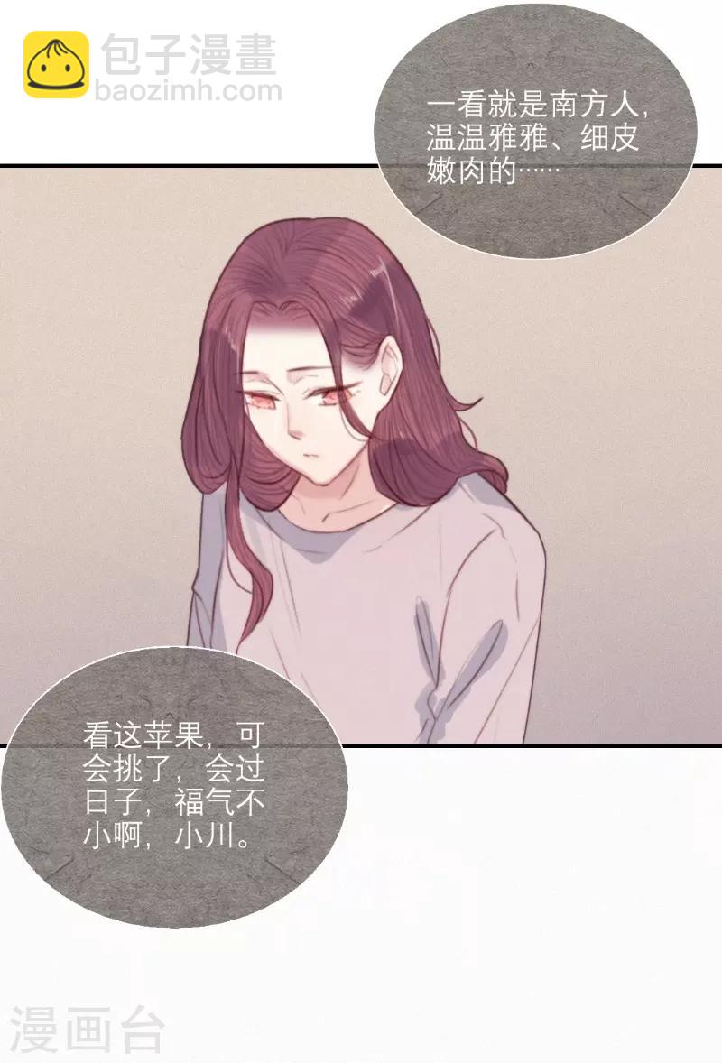 三梳礼到底梳几次漫画,第64话2图