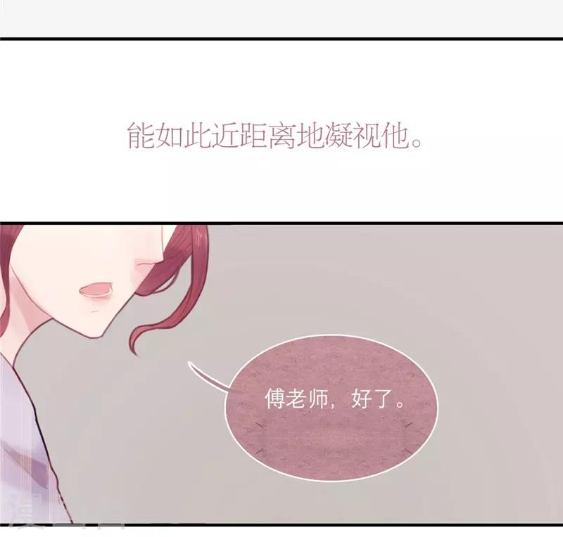 三檐四簇龙凤翔打一生肖漫画,第25话2图