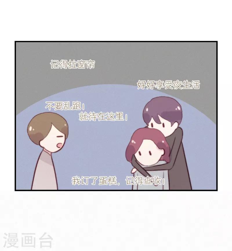 三梳 笔趣阁漫画,第63话1图