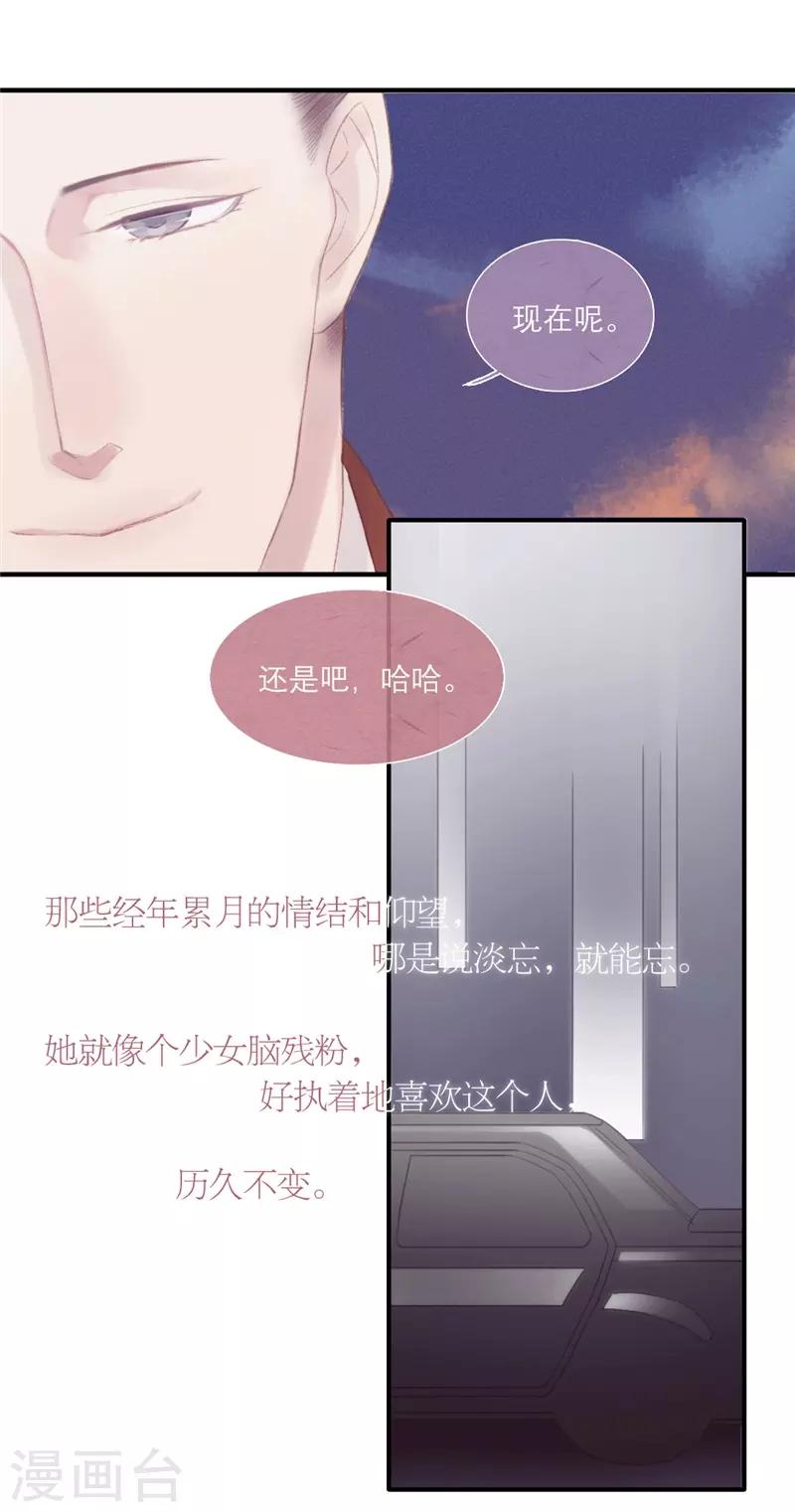 三梳全文免费阅读漫画,第21话2图