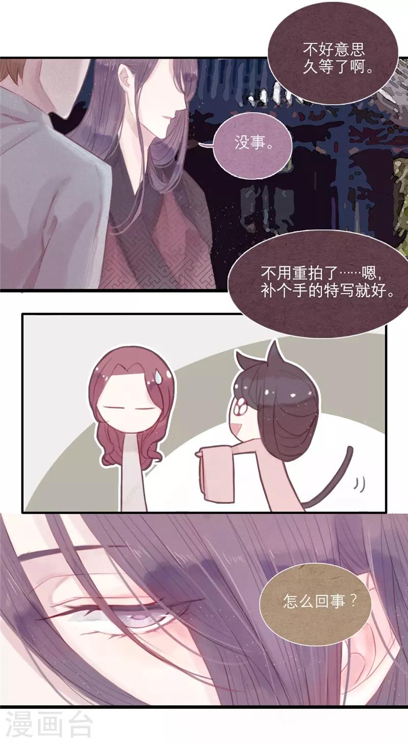 三梳子两篦子顺口溜漫画,第6话2图