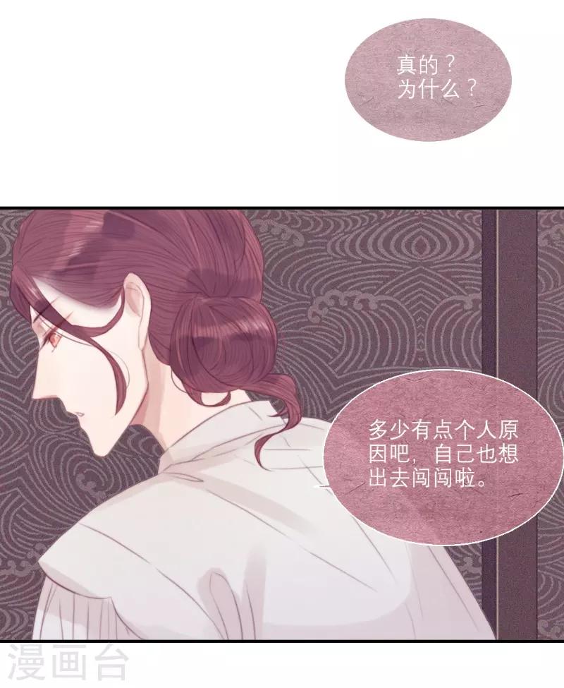 三梳全文免费阅读漫画,第59话1图