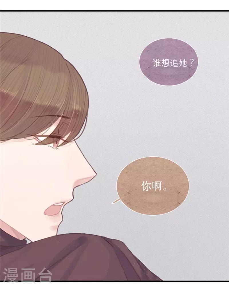 三梳漫画漫画,第24话1图