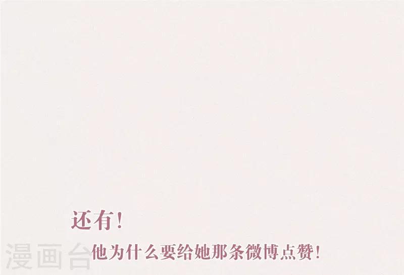 三梳子两篦子顺口溜漫画,第60话2图