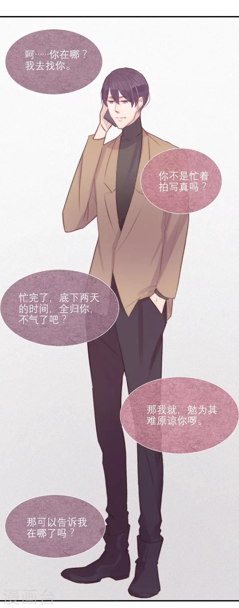 三梳子两篦子顺口溜漫画,第61话2图