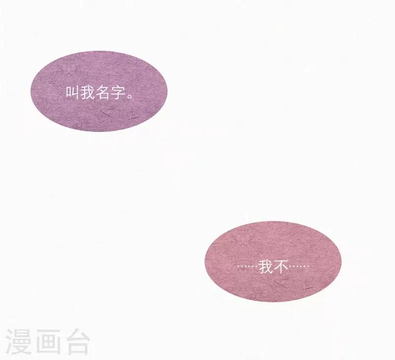 三梳子两篦子顺口溜漫画,第50话2图