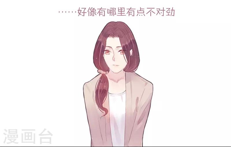 三梳子两篦子顺口溜漫画,第8话1图