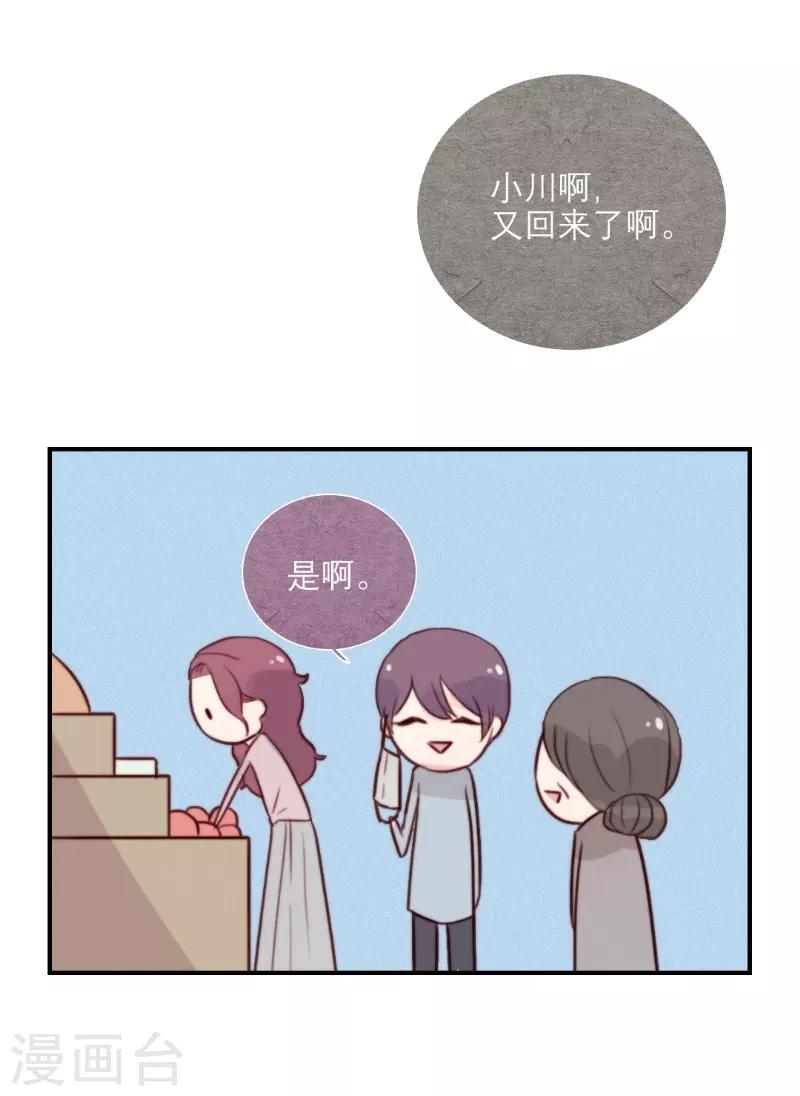 三梳礼到底梳几次漫画,第64话2图