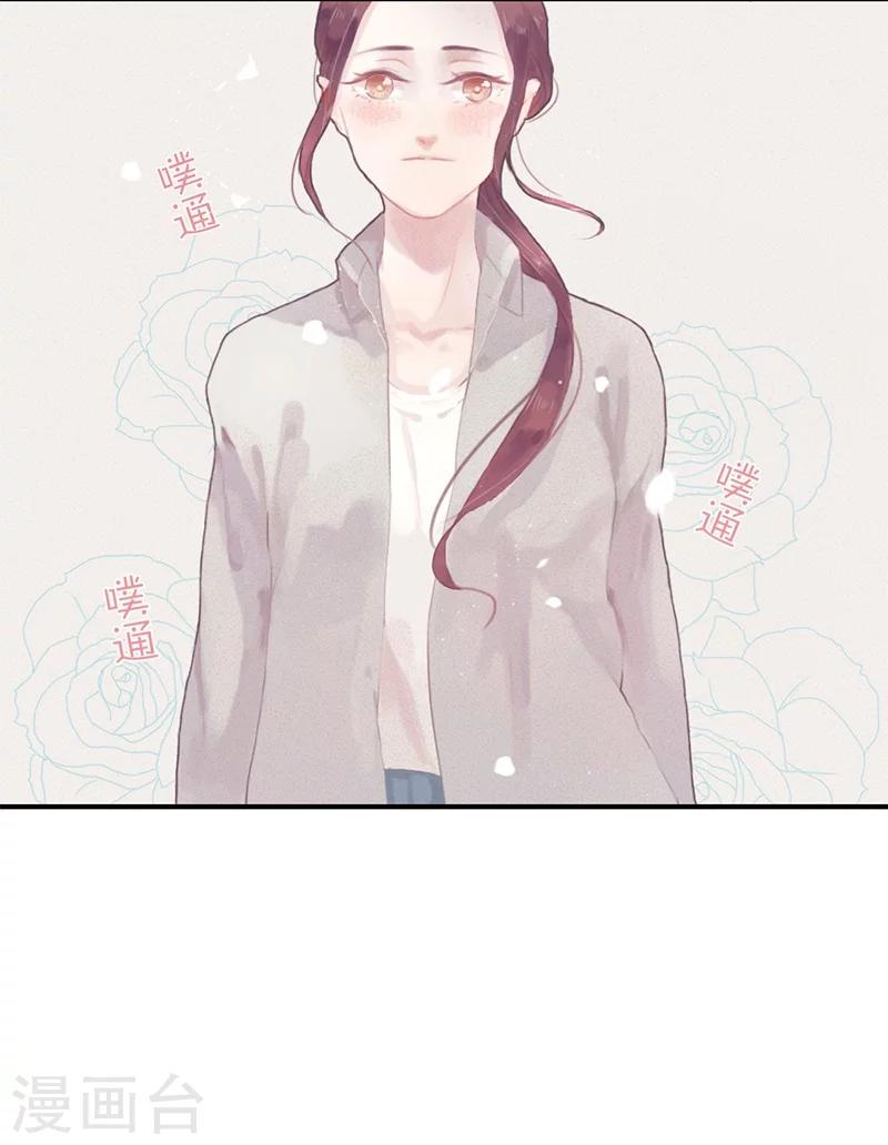 三梳子两篦子顺口溜漫画,第1话1图