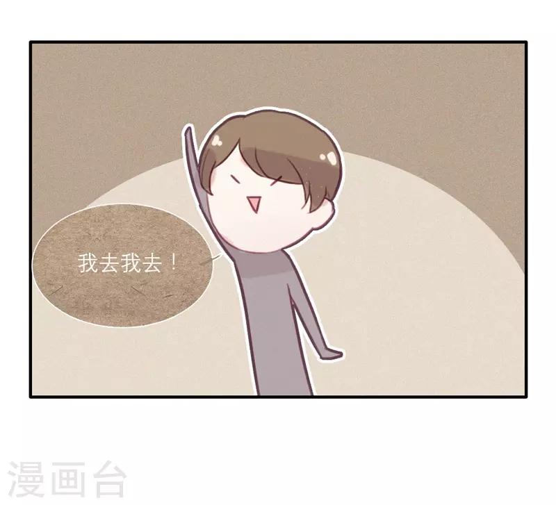 三梳子两篦子顺口溜漫画,第47话1图
