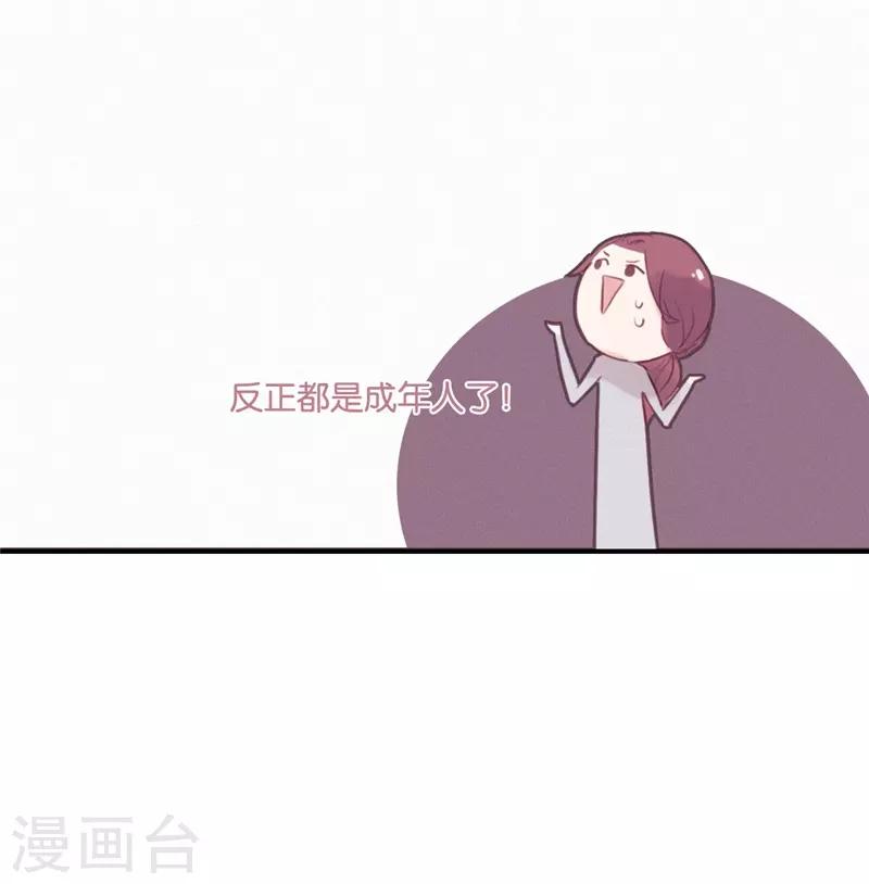 三梳小说好看吗漫画,第44话1图