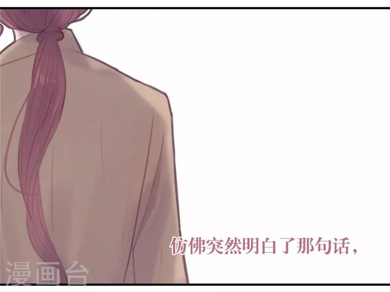 三梳子两篦子顺口溜漫画,第31话1图