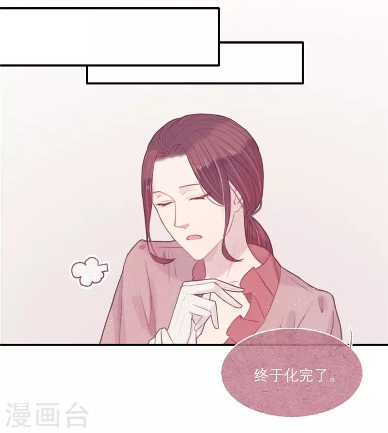 三梳全文免费阅读漫画,第16话2图