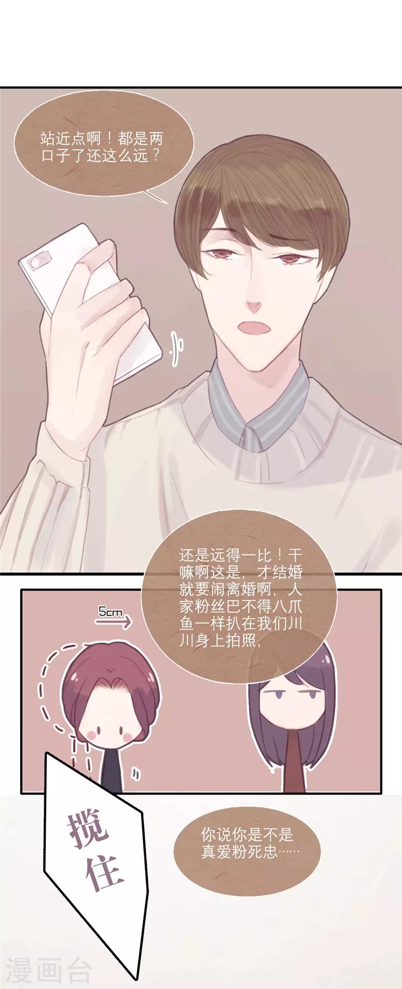 三梳子两篦子顺口溜漫画,第22话1图