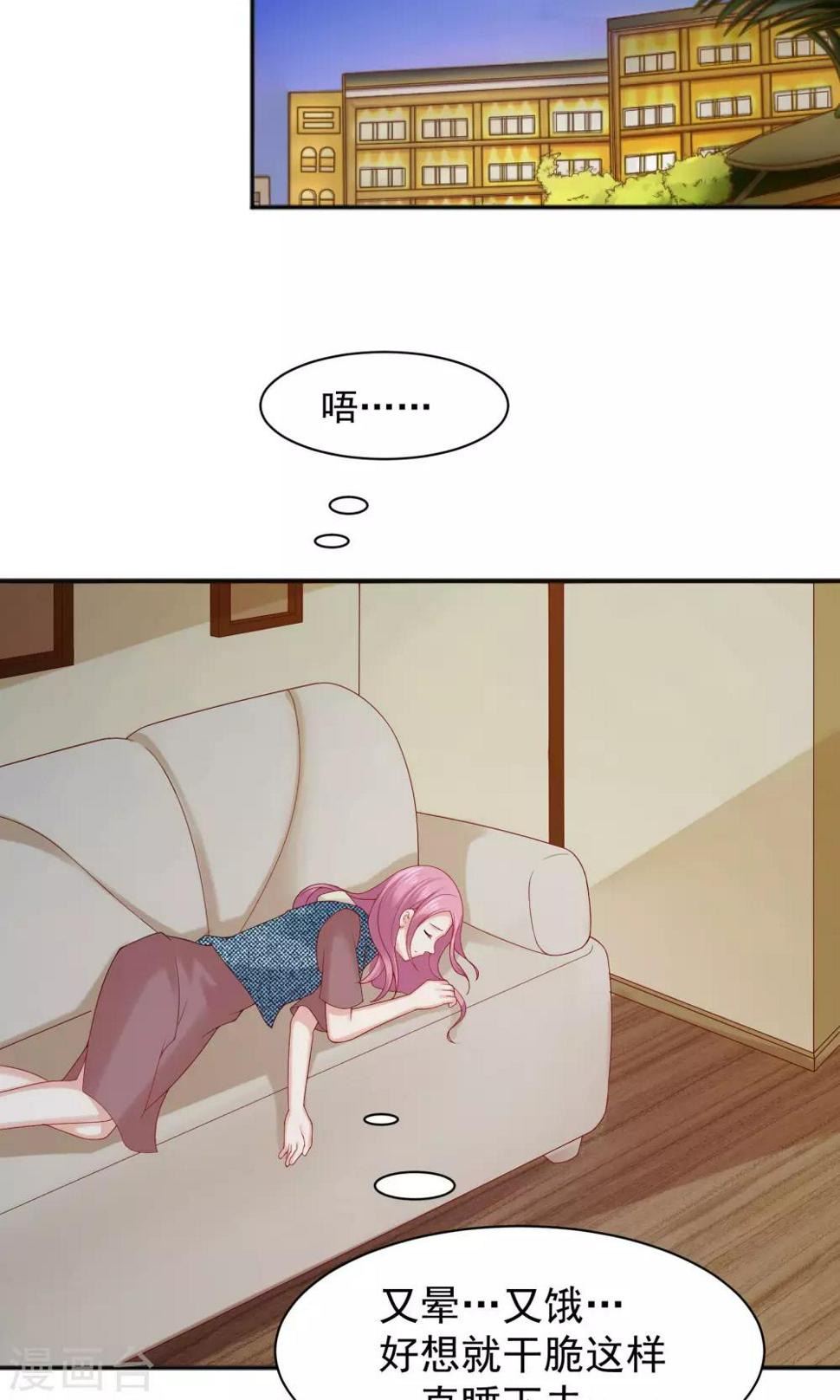 看上你了不解释漫画,第47话1图