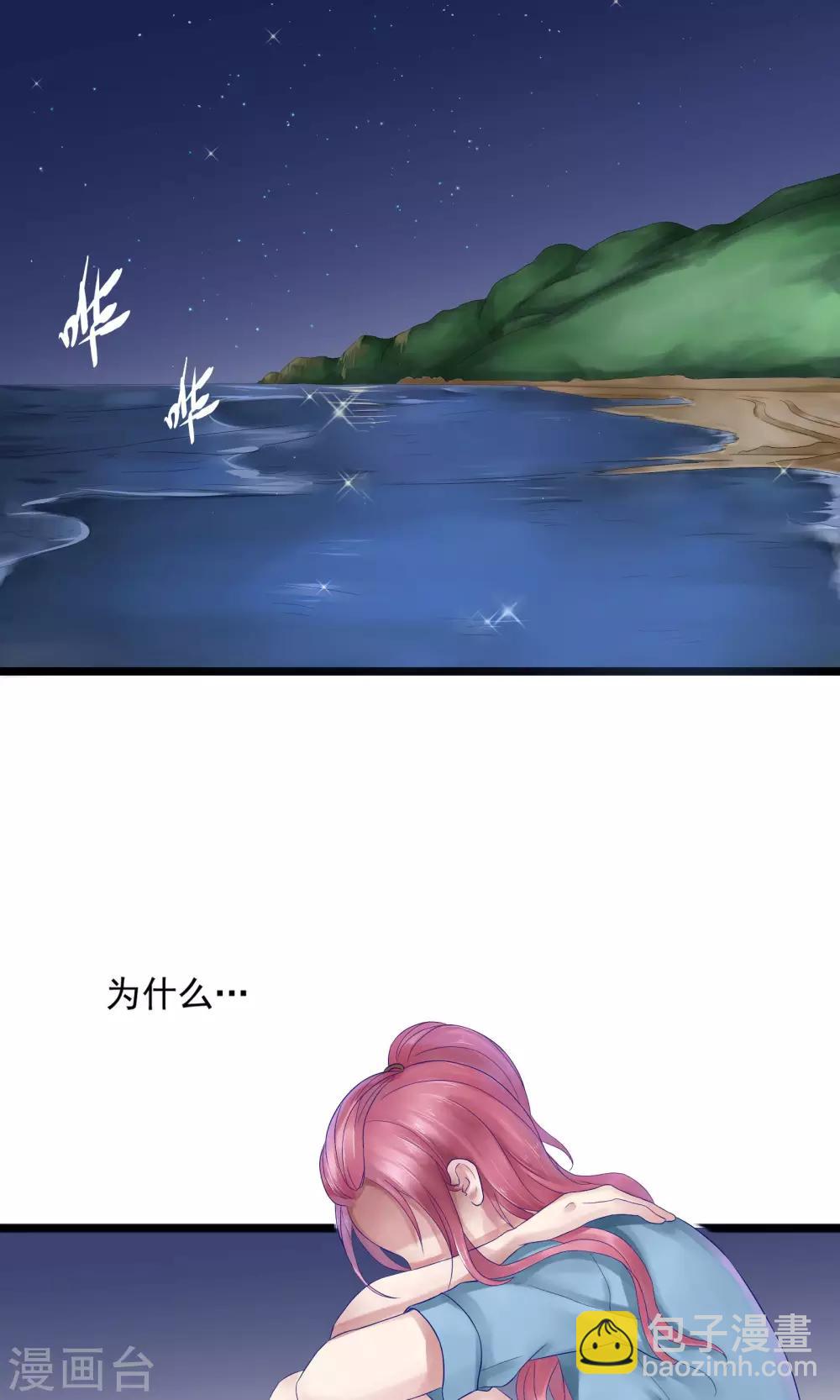 看上你了不解释漫画,第14话1图