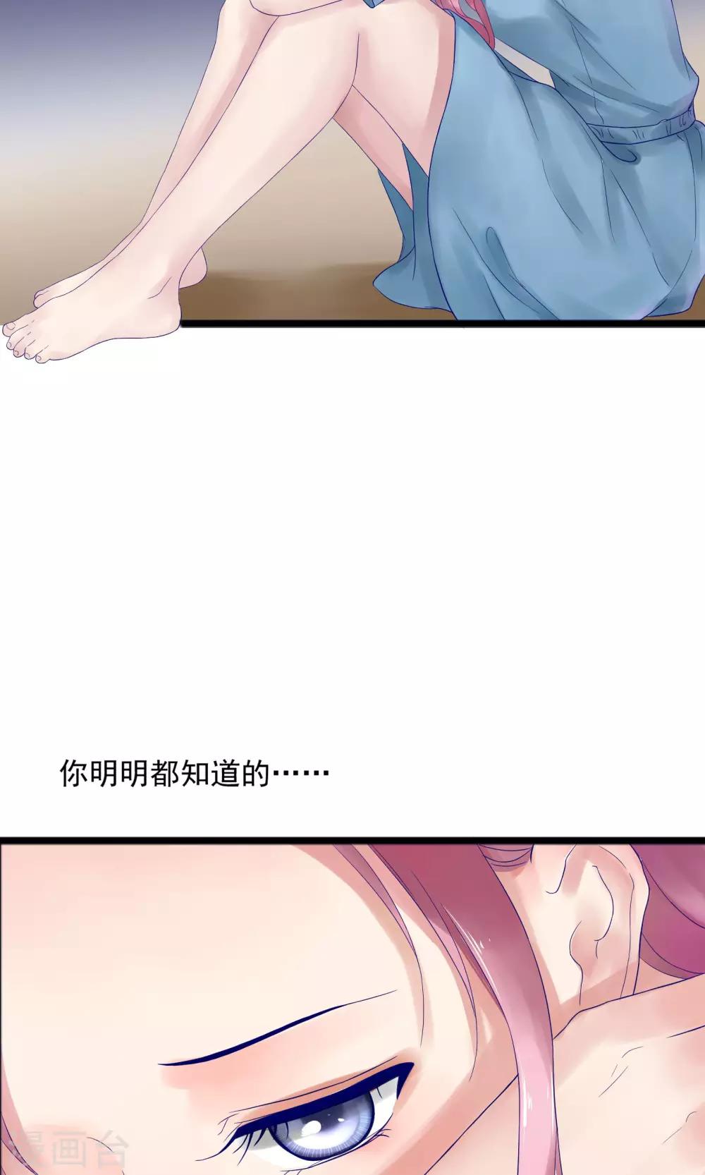 看上你了不解释漫画,第14话2图