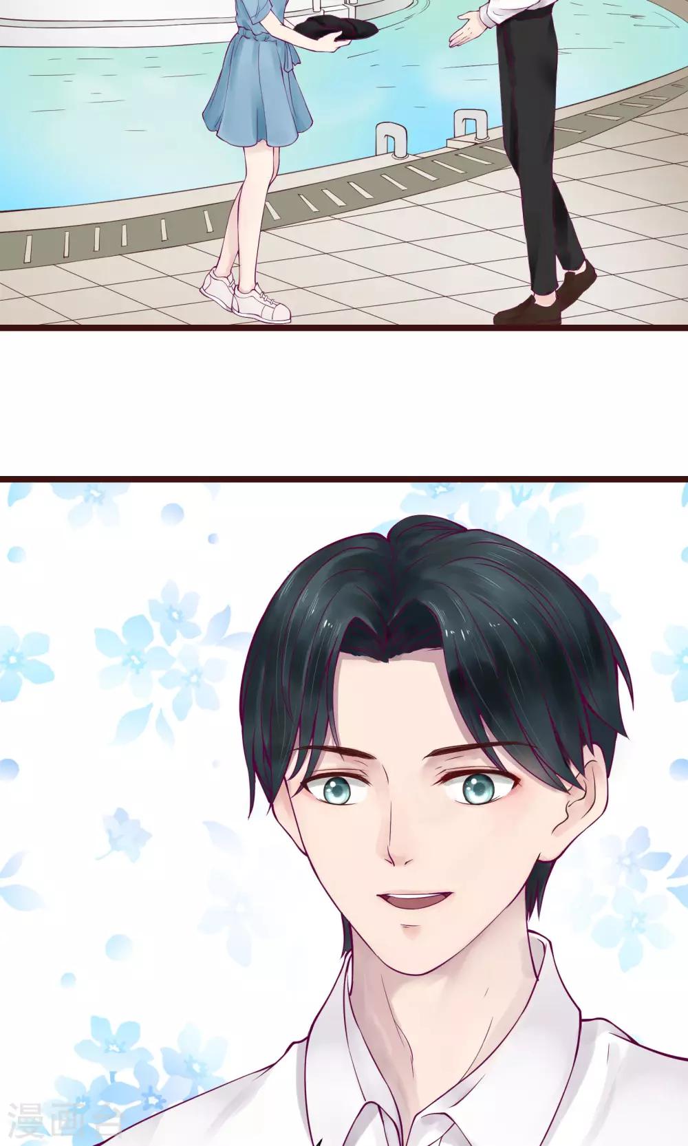 看上你了不解释漫画,第2话1图