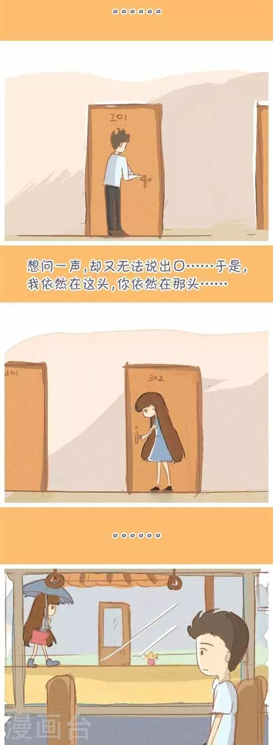 喵星人日记漫画,第23话2图