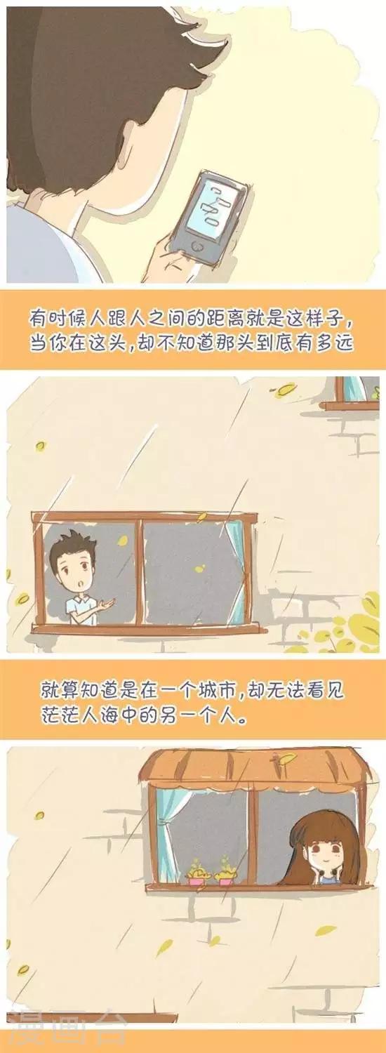 喵星人日记漫画,第23话1图