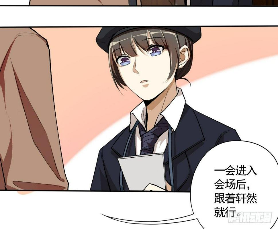 卜算子·送鲍浩然之浙东原文及翻译漫画,失态2图