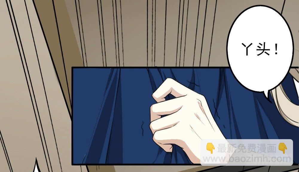 卜算子·送鲍浩然之浙东原文及翻译漫画,启程2图