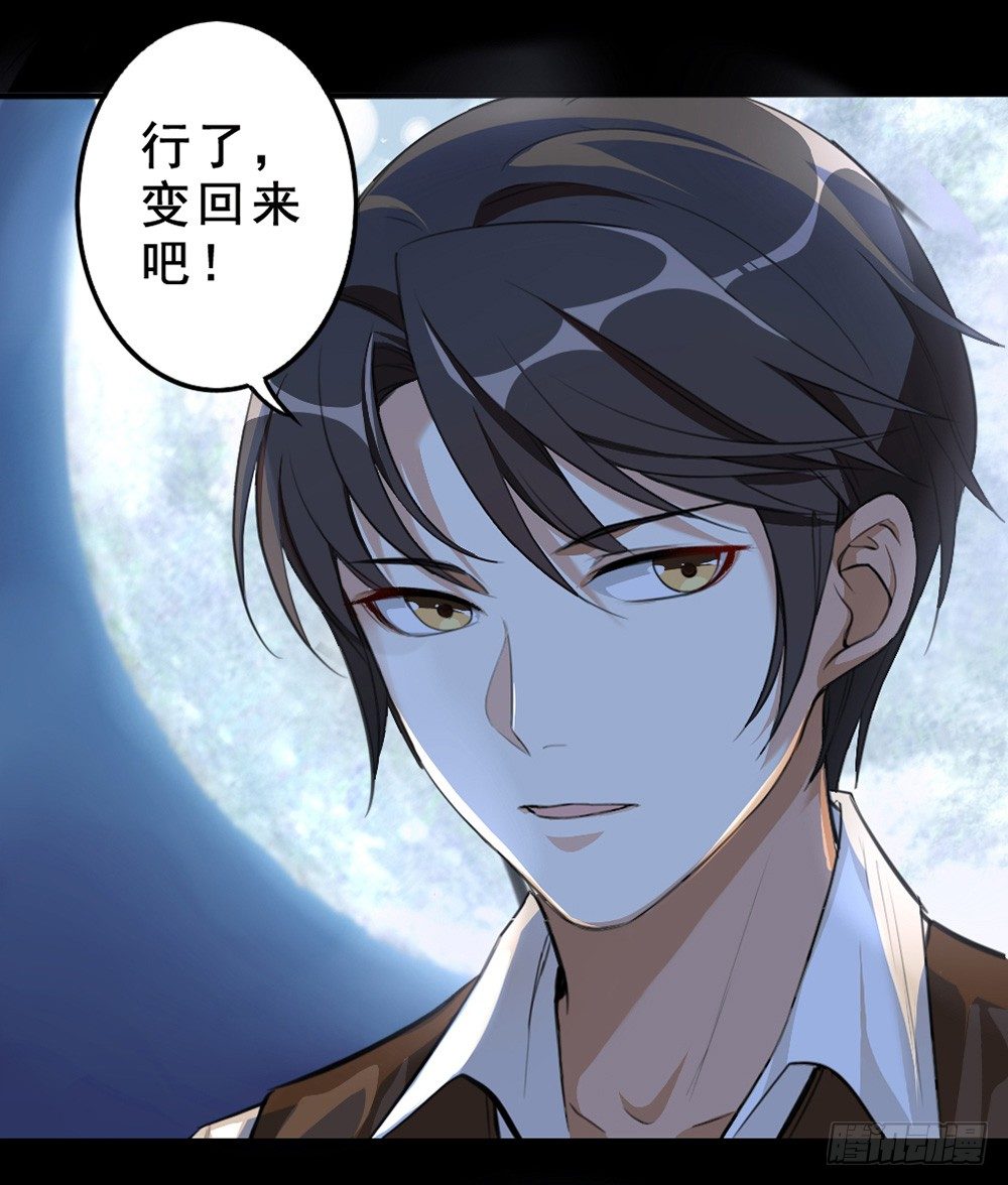卜算子·送鲍浩然之浙东原文及翻译漫画,萧长安2图