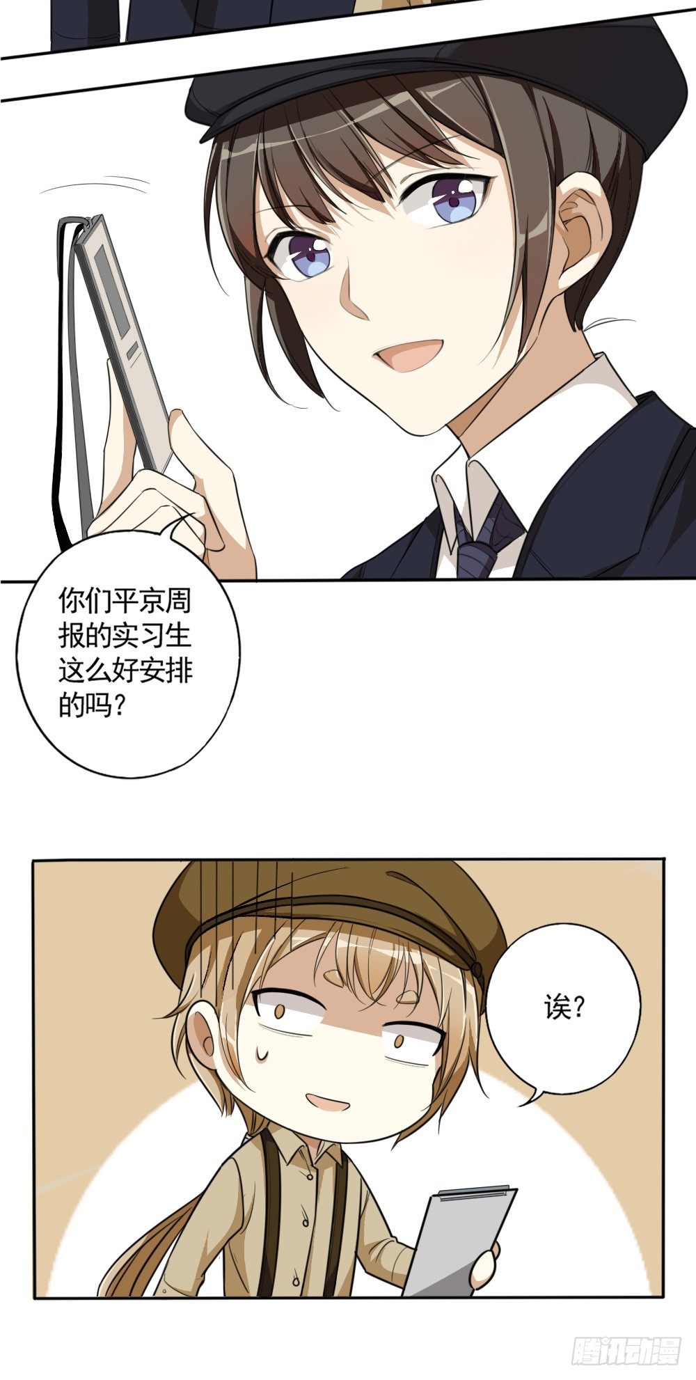 卜算子·送鲍浩然之浙东原文及翻译漫画,只因是你1图