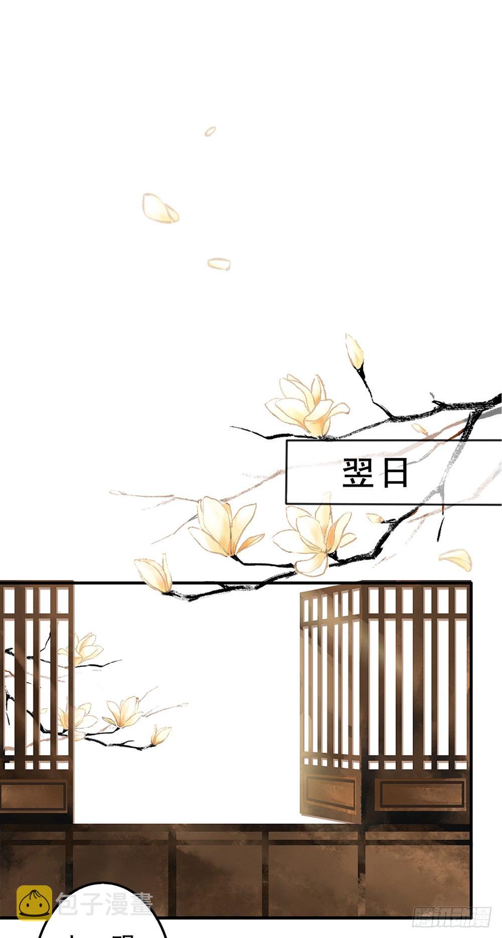 卜算子是词牌名吗漫画,归还2图
