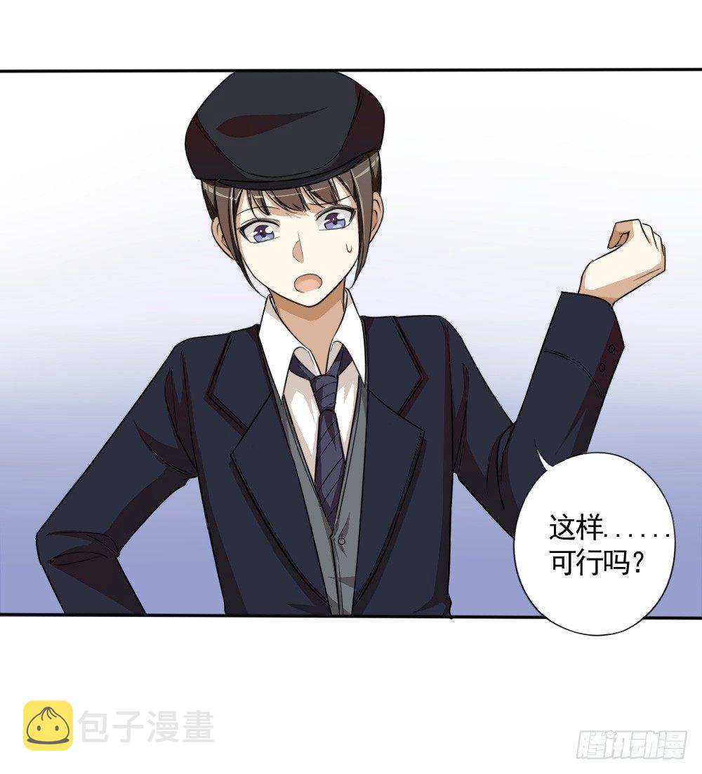 卜算子·送鲍浩然之浙东原文及翻译漫画,失态2图