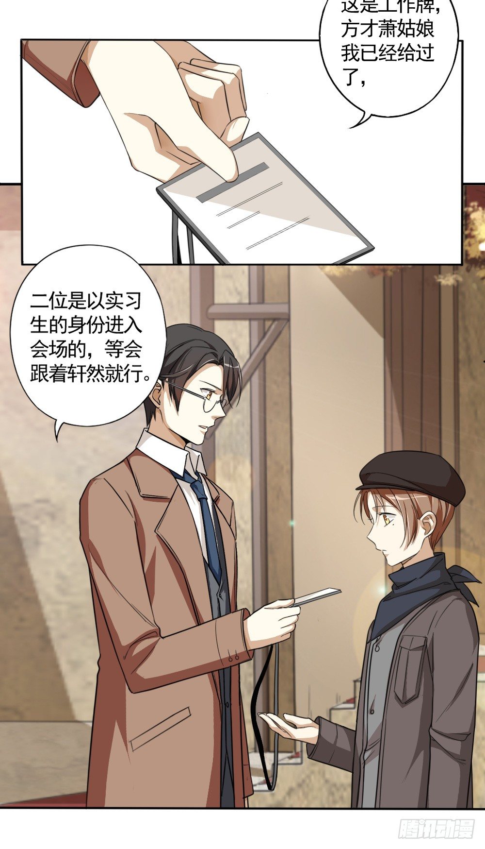 卜算子·送鲍浩然之浙东原文及翻译漫画,只因是你1图