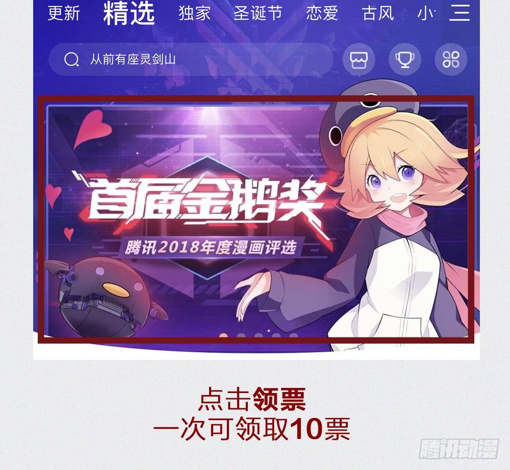卜算子·送鲍浩然之浙东原文及翻译漫画,pick me pick me2图