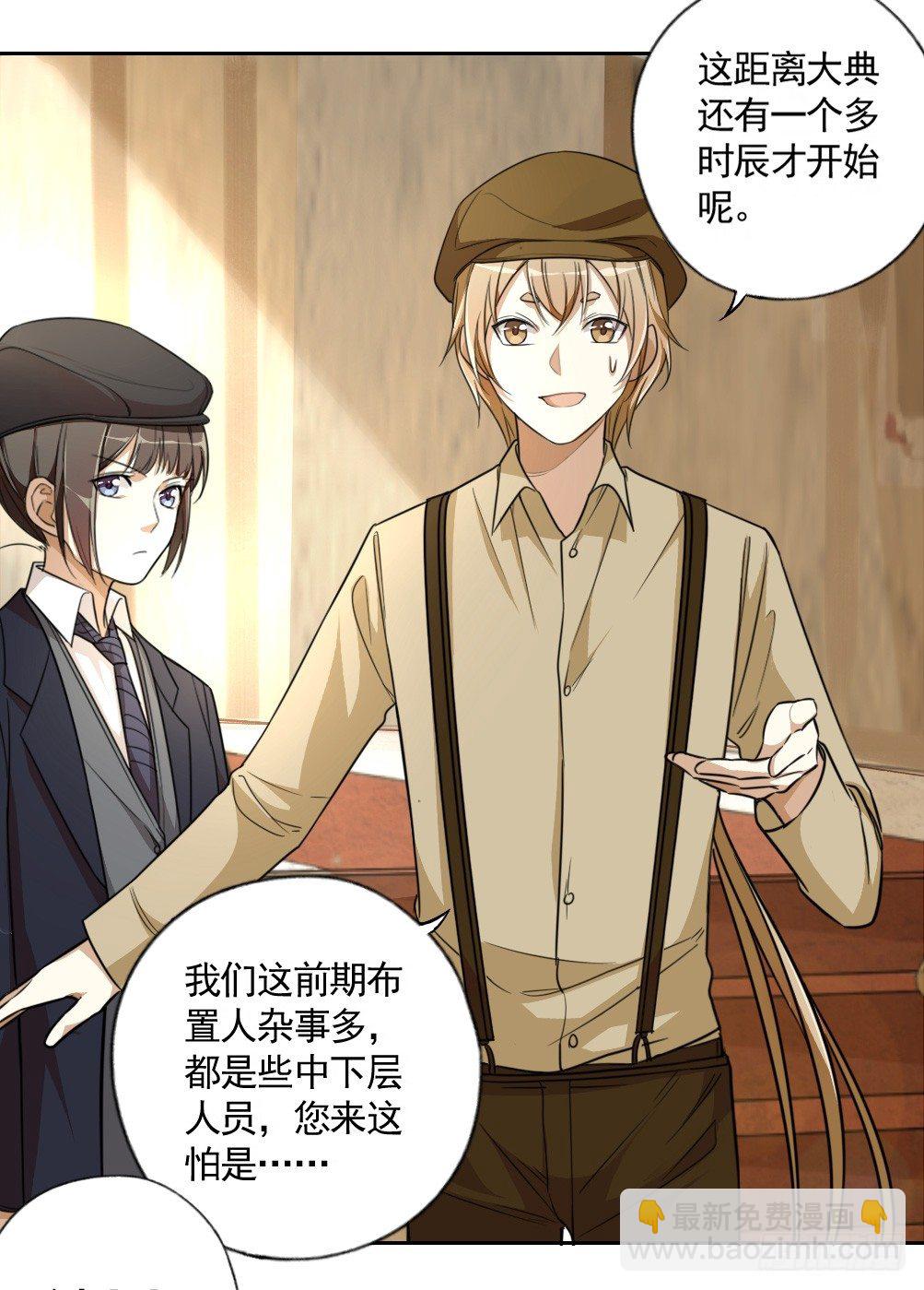 卜算子·送鲍浩然之浙东原文及翻译漫画,来者2图
