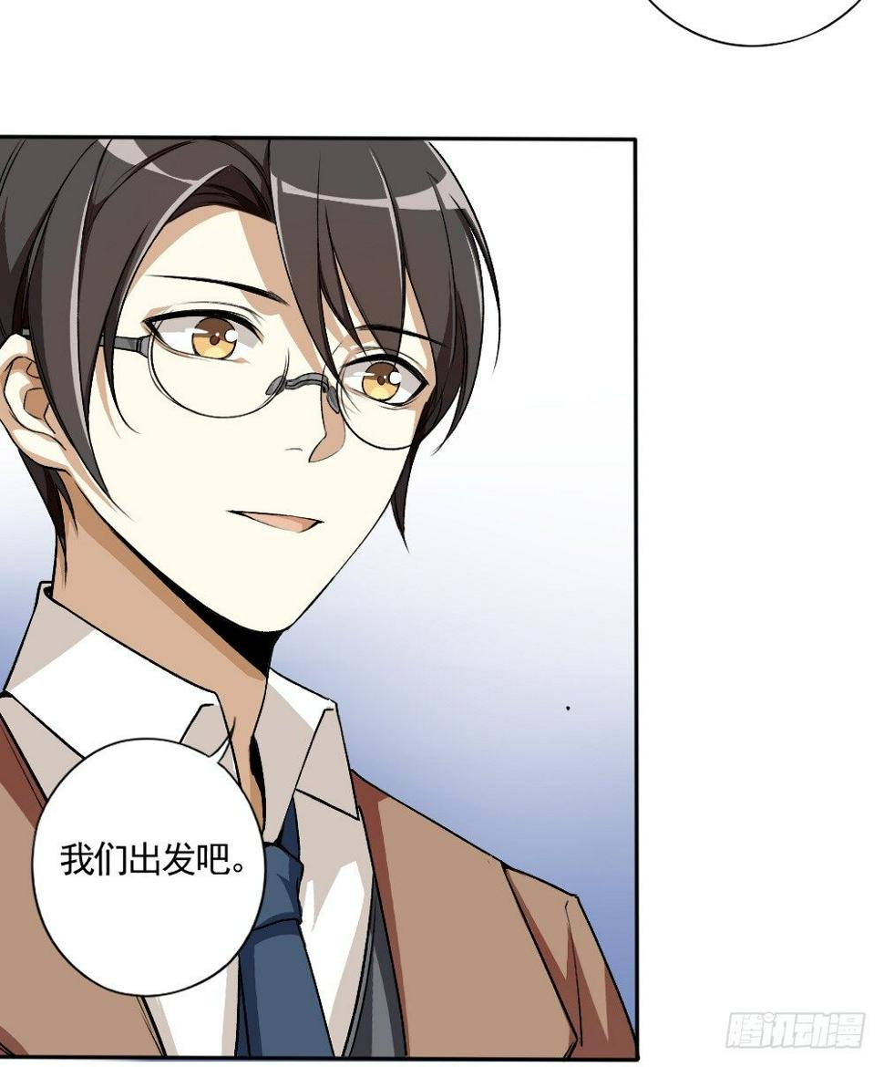 卜算子·送鲍浩然之浙东原文及翻译漫画,失态1图