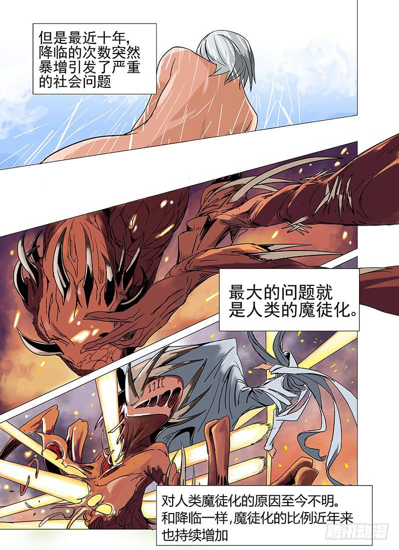 changed审判战漫画,第六章2图