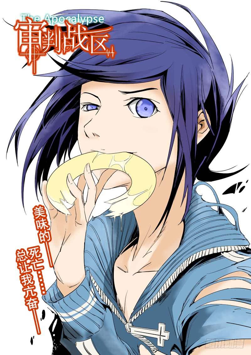 审判战区漫画,第三十七章1图