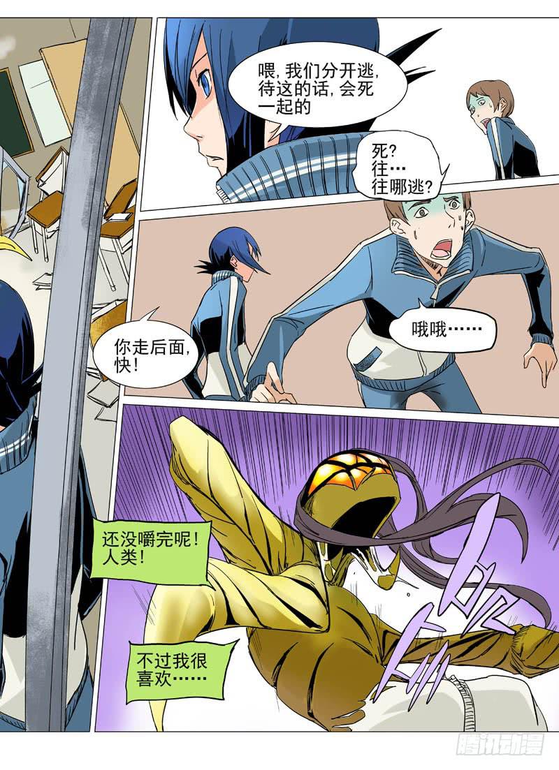 审判战区漫画,第三十二章1图