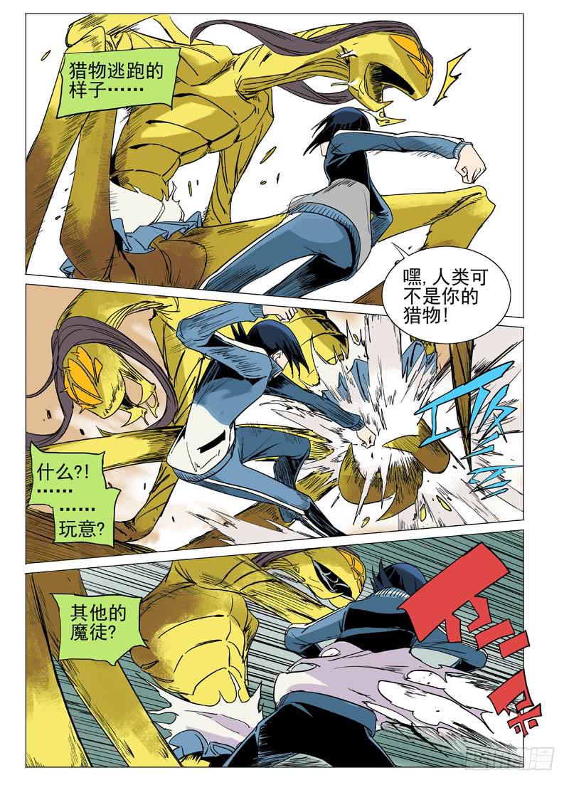 审判战区漫画,第三十二章2图