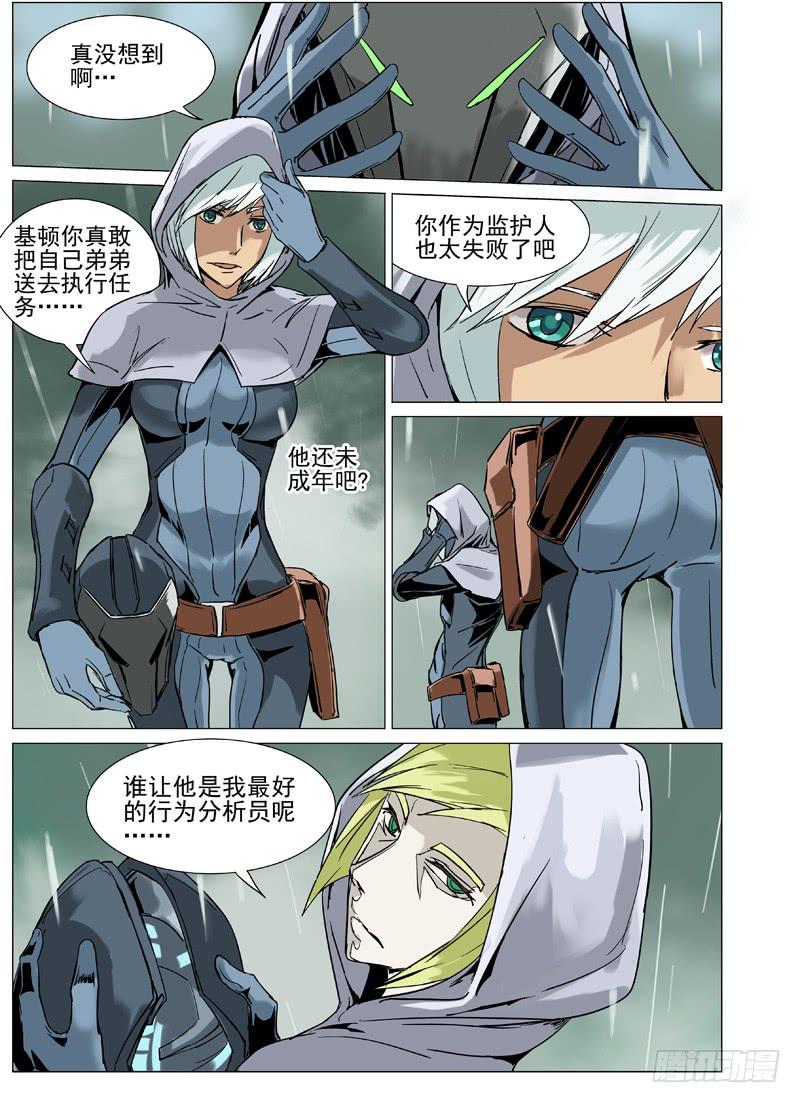 审判战区漫画,第二十九章1图