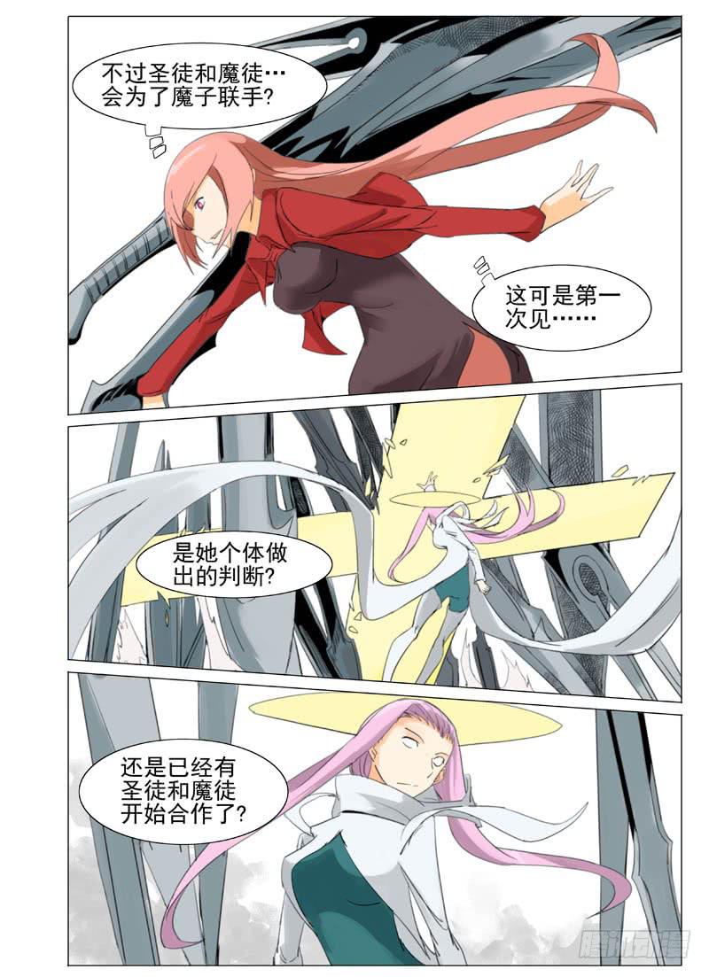 审判战区漫画,第六十章2图