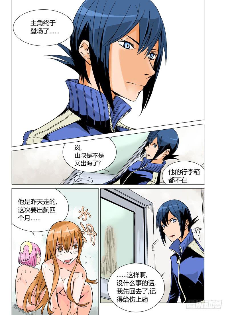 审判战区漫画,第十四章1图