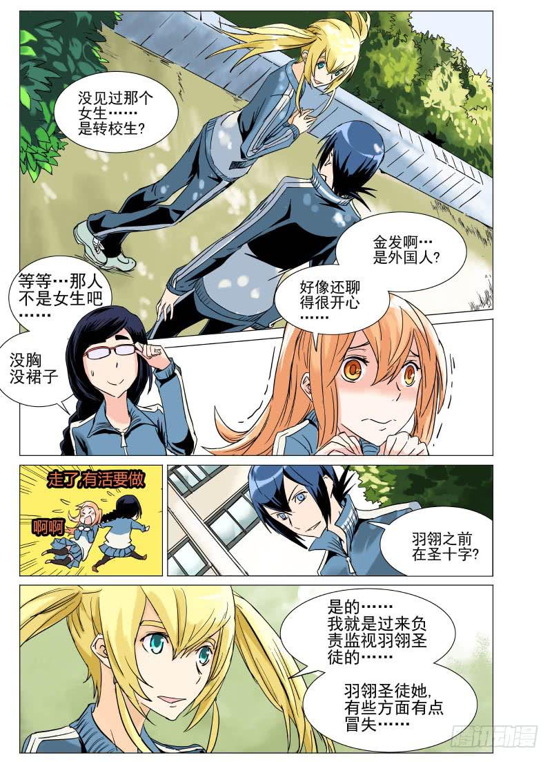 审判战区漫画,第二十八章1图