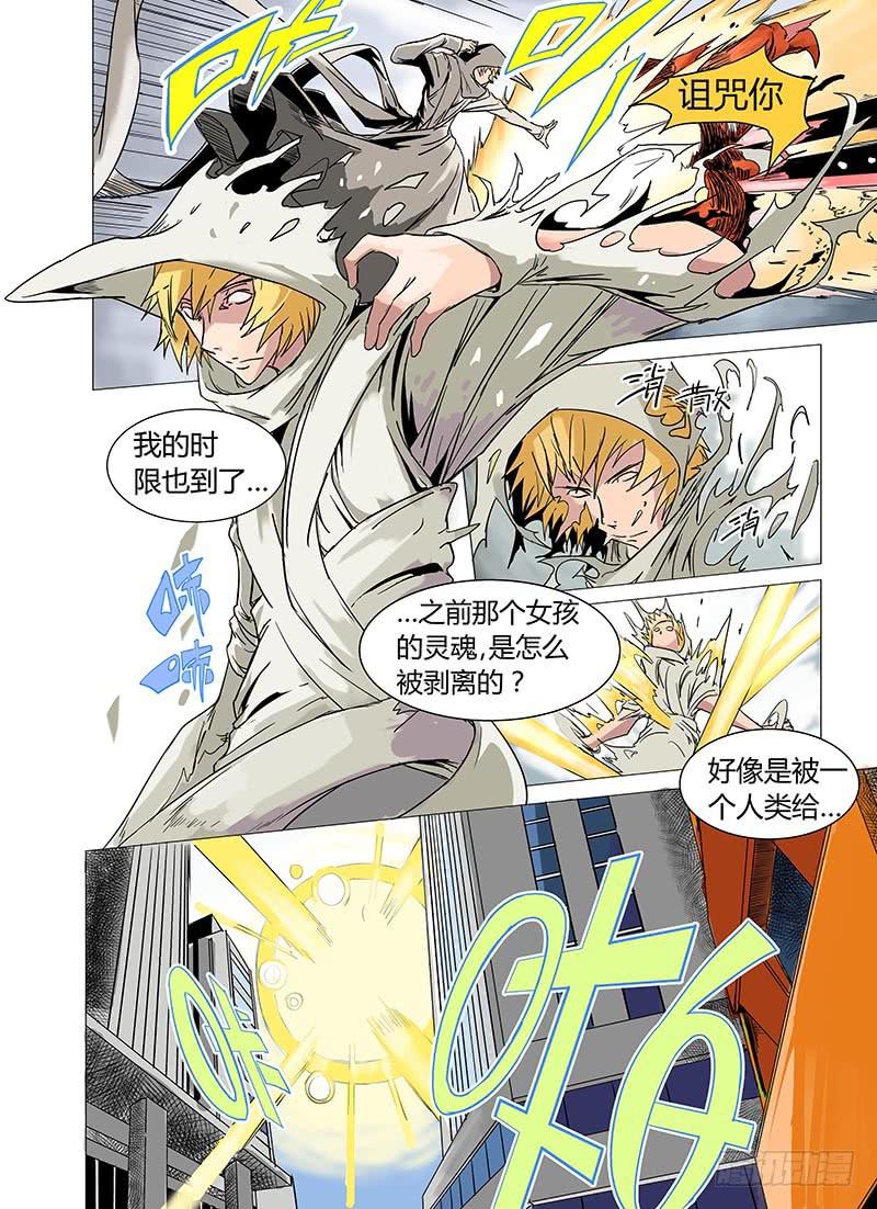 审判战区漫画,第四章1图