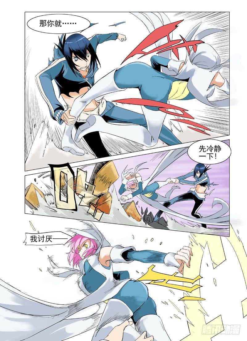 审判战区漫画,第三十四章1图