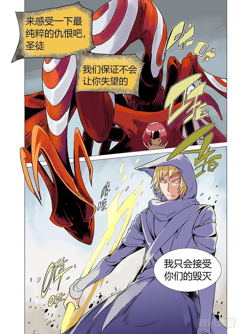 审判战区漫画,第二章1图