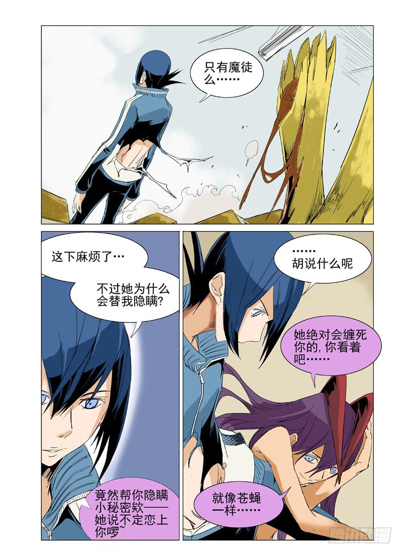 审判战区漫画,第三十四章1图