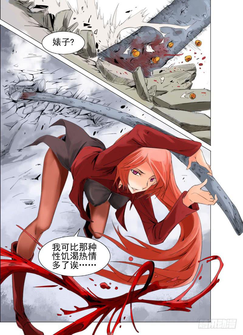 审判日solo漫画,第四十五章2图