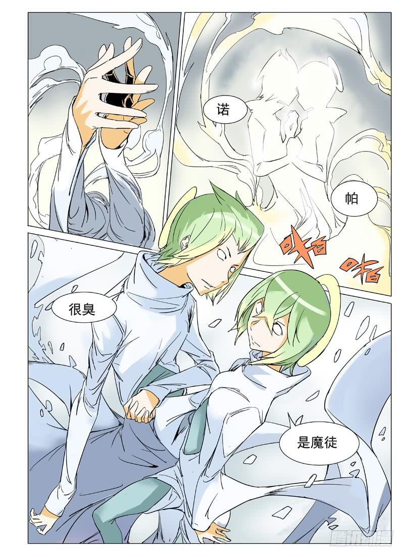 审判战区漫画,第三十章（上）1图