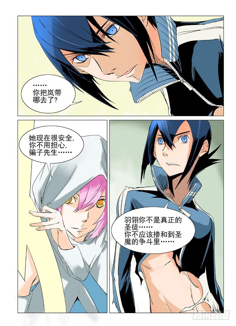 审判战区漫画,第三十四章1图